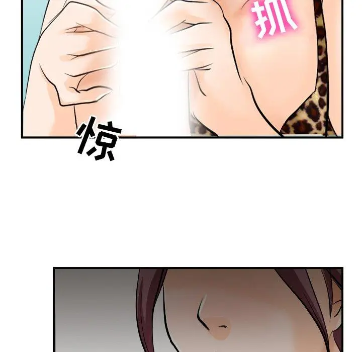 漫画《那年夏天》第4话第74张图