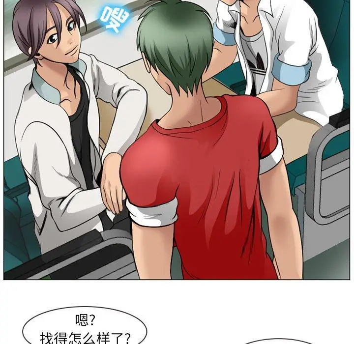 漫画《那年夏天》第4话第89张图