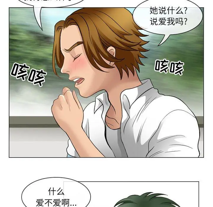 漫画《那年夏天》第4话第90张图