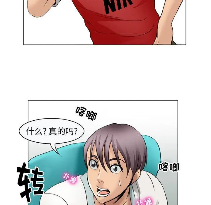 漫画《那年夏天》第4话第94张图