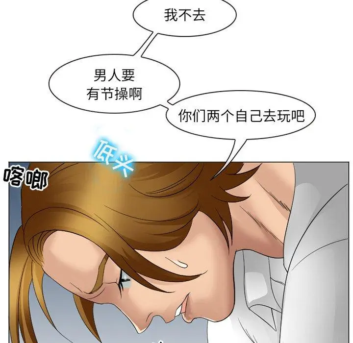 漫画《那年夏天》第4话第97张图