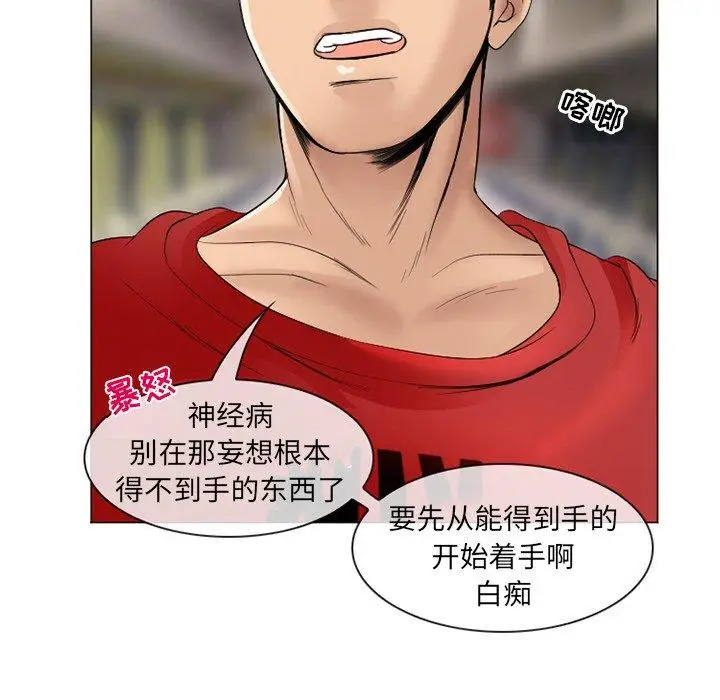 漫画《那年夏天》第4话第99张图