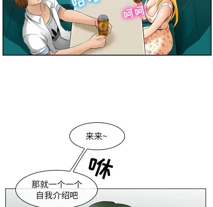漫画《那年夏天》第5话第24张图