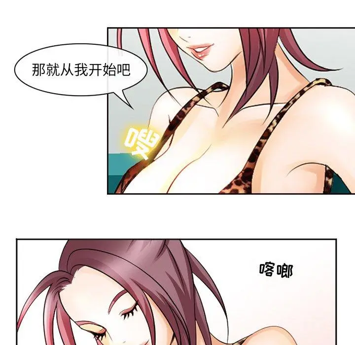 漫画《那年夏天》第5话第26张图