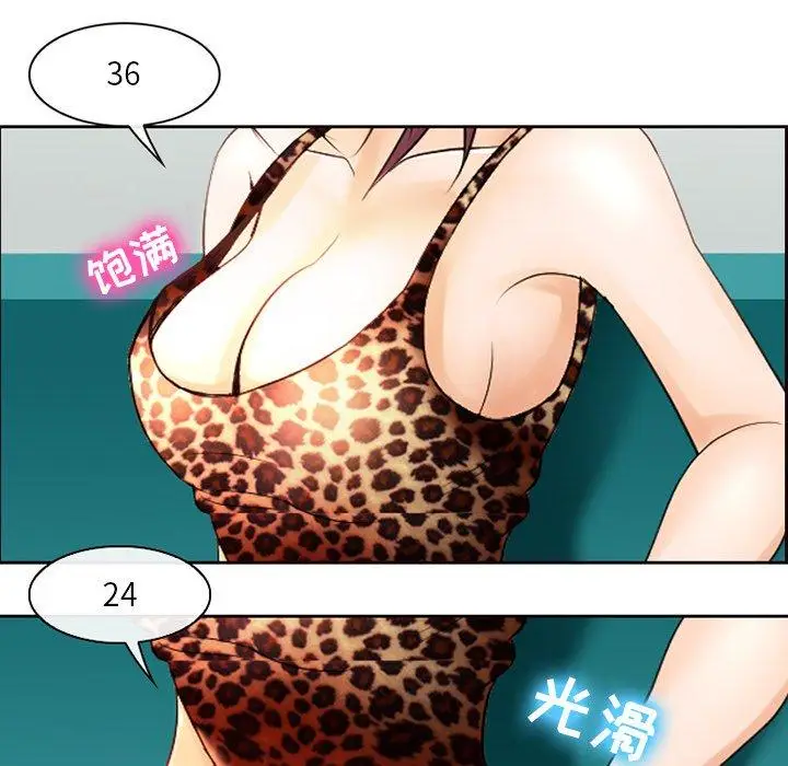 漫画《那年夏天》第5话第28张图
