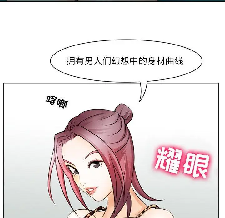 漫画《那年夏天》第5话第30张图
