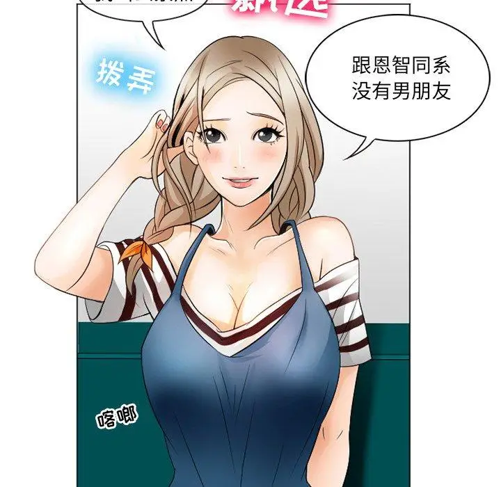 漫画《那年夏天》第5话第35张图
