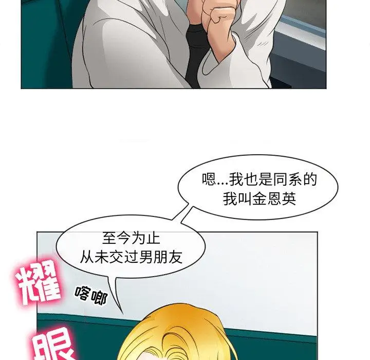 漫画《那年夏天》第5话第37张图