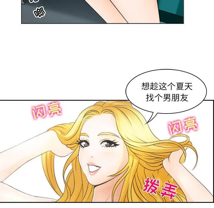 漫画《那年夏天》第5话第39张图