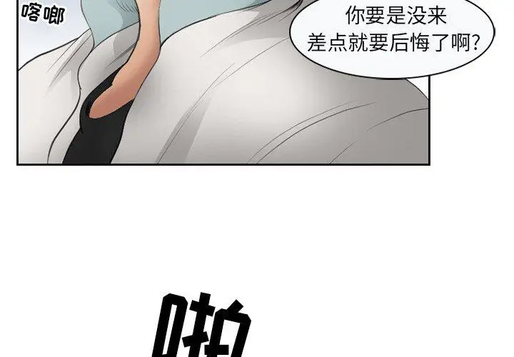 漫画《那年夏天》第5话第4张图