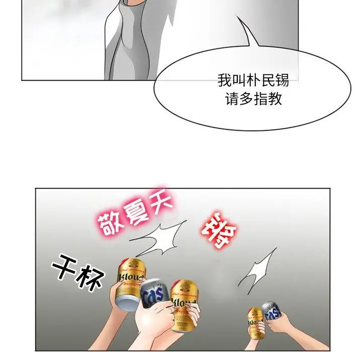 漫画《那年夏天》第5话第45张图