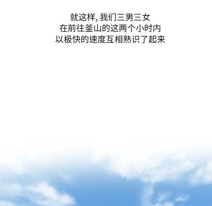 漫画《那年夏天》第5话第48张图