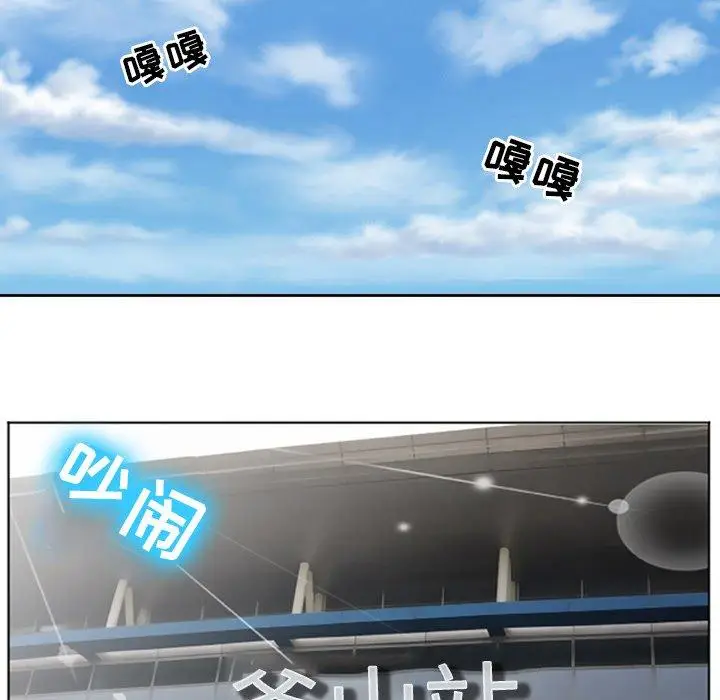 漫画《那年夏天》第5话第49张图