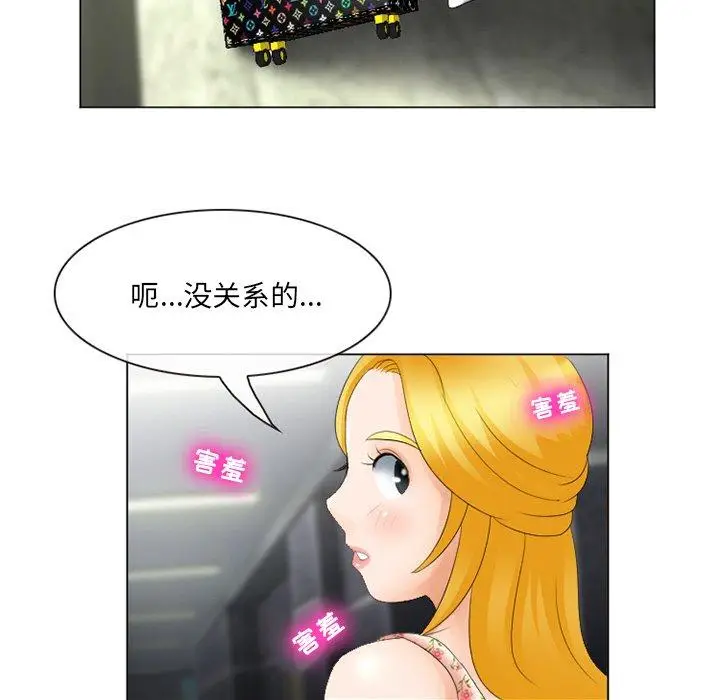 漫画《那年夏天》第5话第53张图