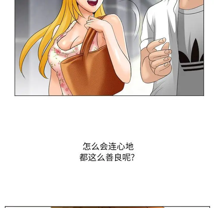 漫画《那年夏天》第5话第60张图