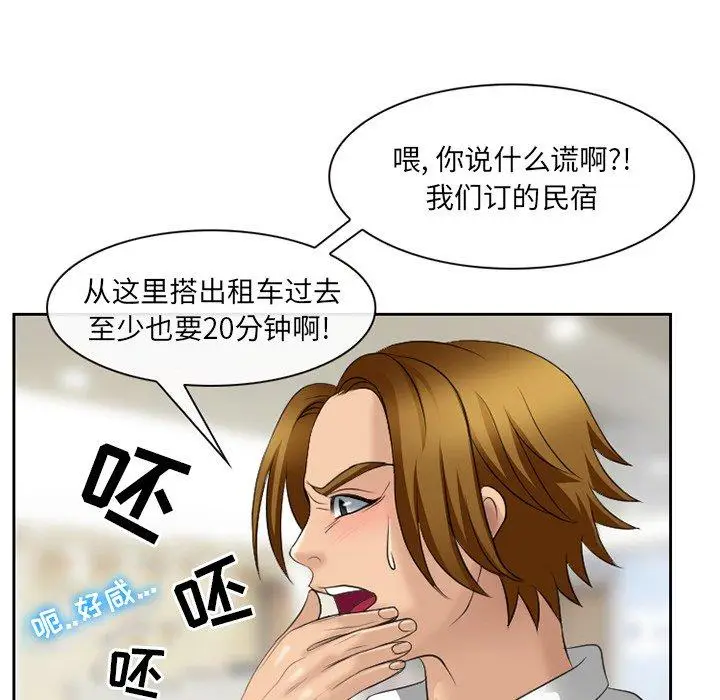 漫画《那年夏天》第5话第78张图