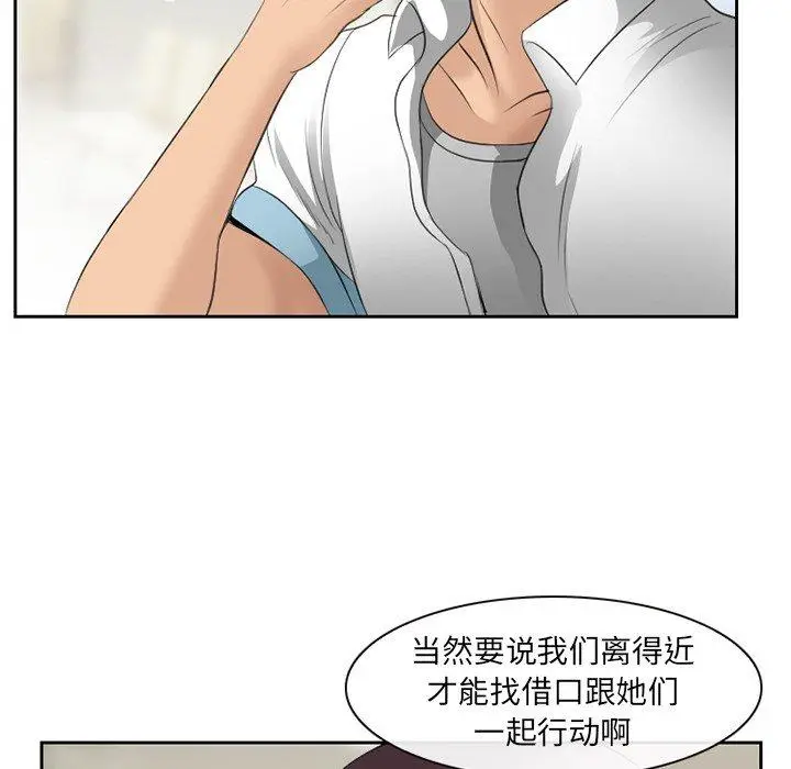 漫画《那年夏天》第5话第79张图