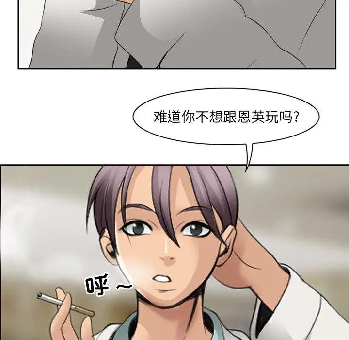 漫画《那年夏天》第5话第81张图