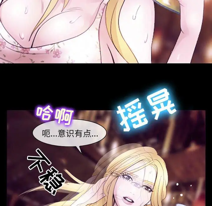 漫画《那年夏天》第5话第93张图
