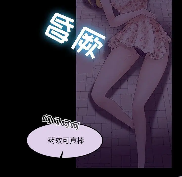 漫画《那年夏天》第5话第96张图
