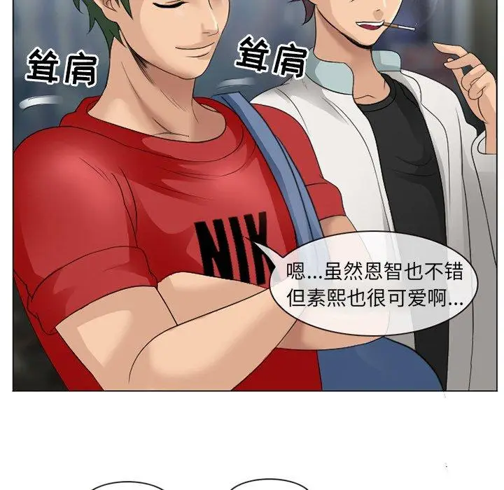 漫画《那年夏天》第6话第17张图