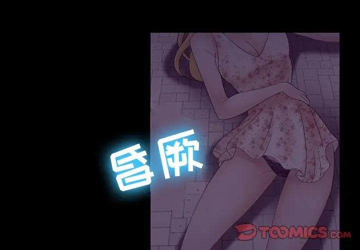漫画《那年夏天》第6话第2张图