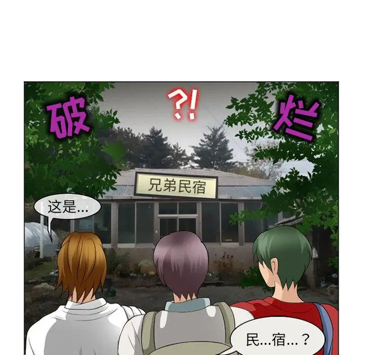 漫画《那年夏天》第6话第23张图