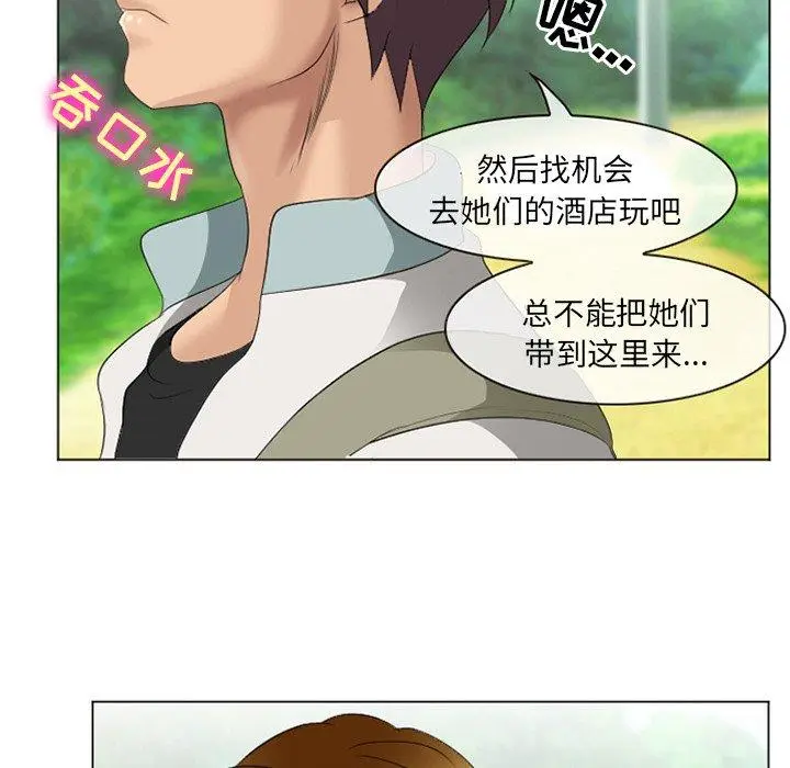 漫画《那年夏天》第6话第28张图