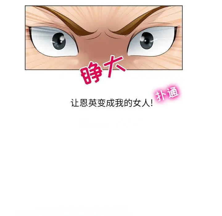 漫画《那年夏天》第6话第31张图