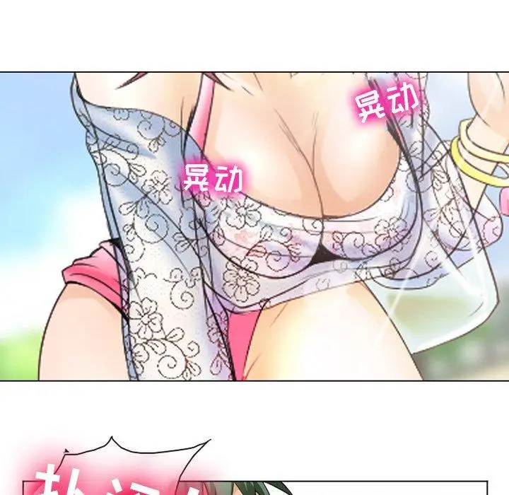 漫画《那年夏天》第6话第39张图