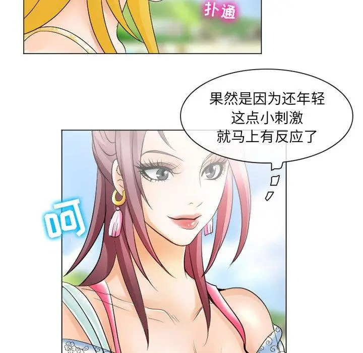 漫画《那年夏天》第6话第61张图