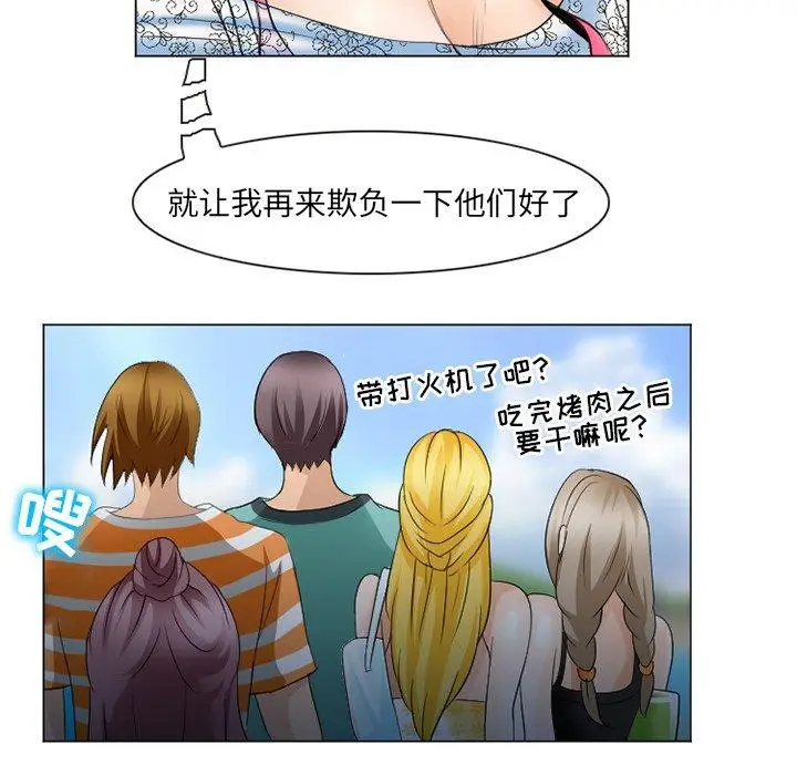 漫画《那年夏天》第6话第62张图