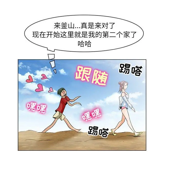 漫画《那年夏天》第6话第63张图