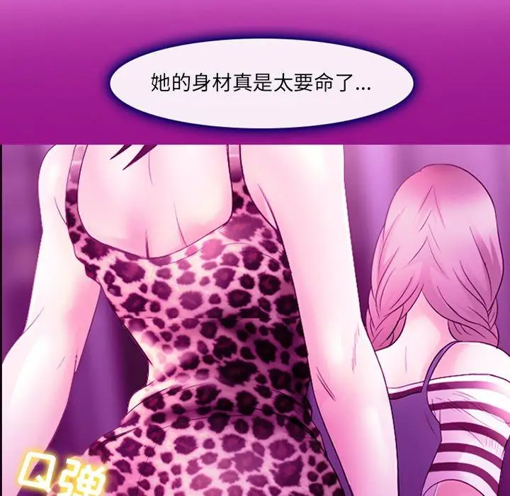 漫画《那年夏天》第6话第67张图