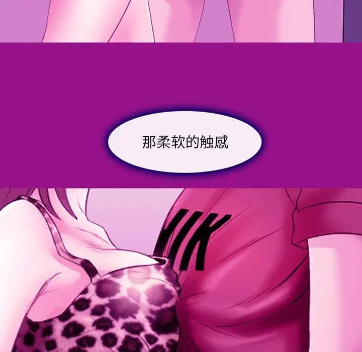 漫画《那年夏天》第6话第71张图