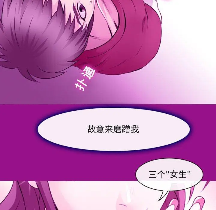 漫画《那年夏天》第6话第76张图