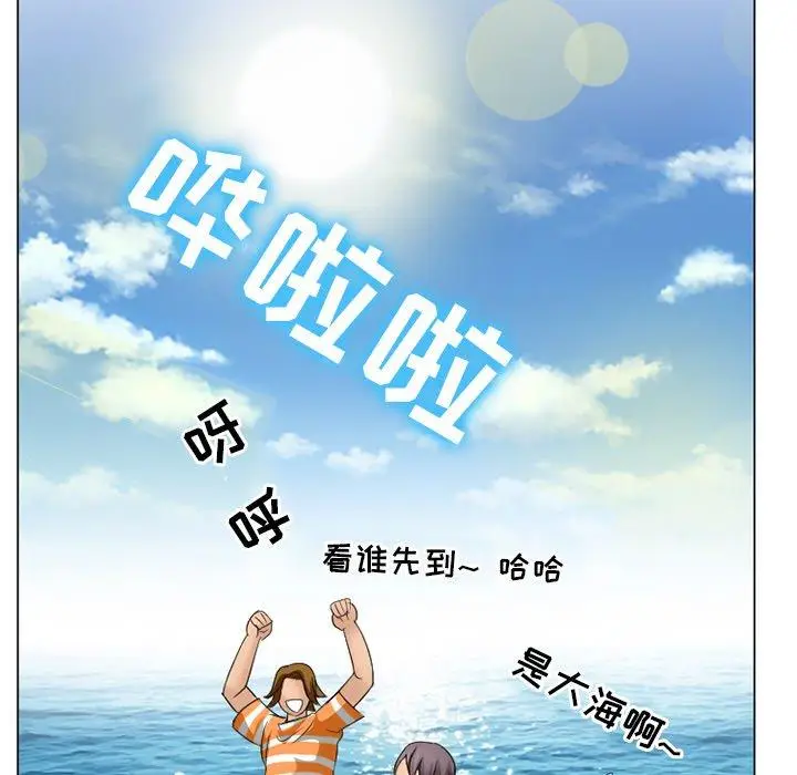 漫画《那年夏天》第6话第91张图