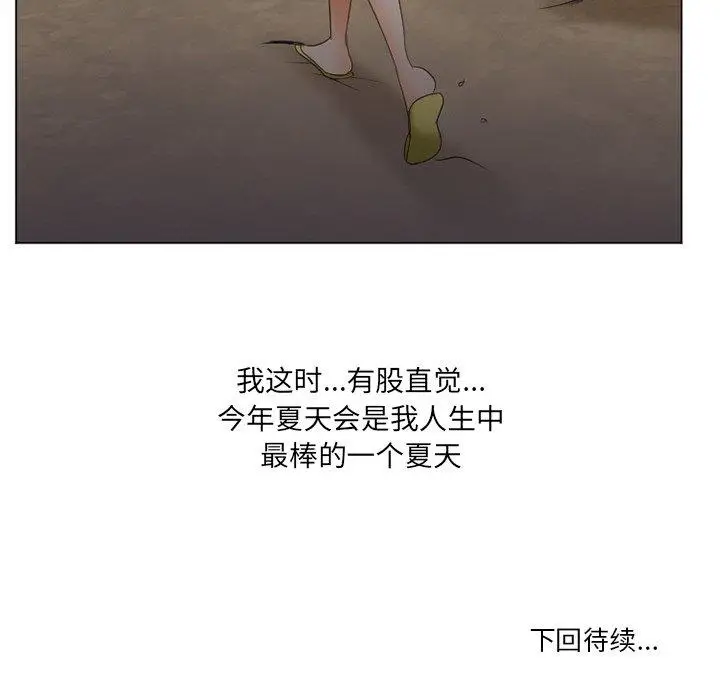漫画《那年夏天》第6话第93张图