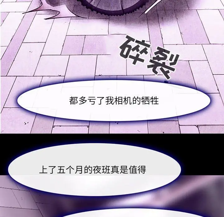 漫画《那年夏天》第7话第103张图