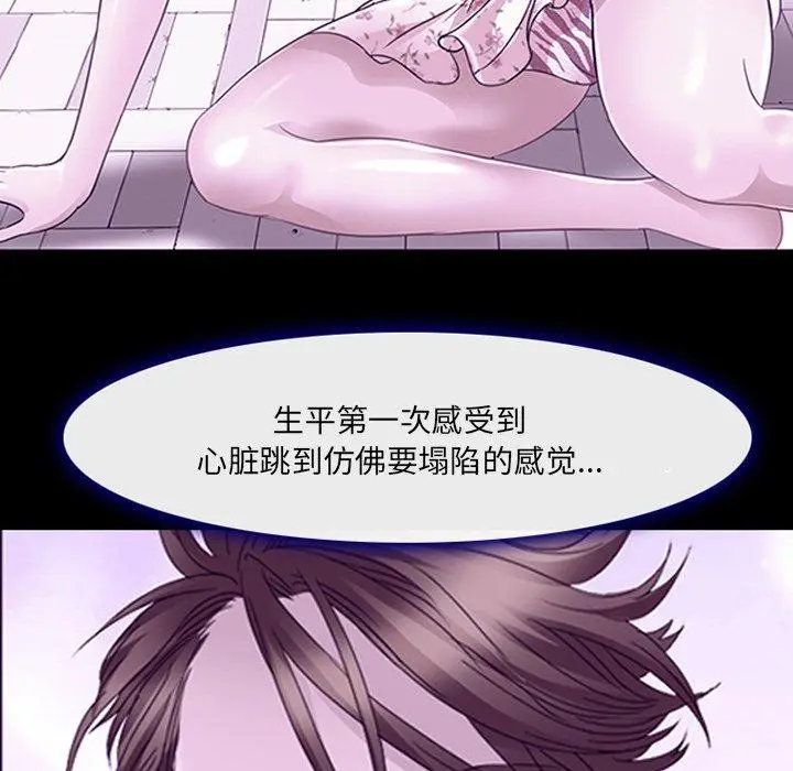 漫画《那年夏天》第7话第107张图