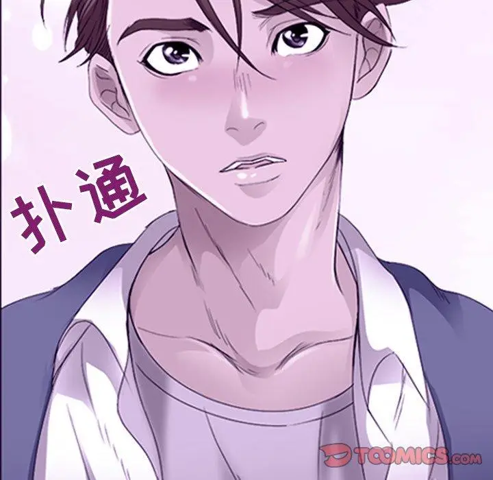 漫画《那年夏天》第7话第108张图