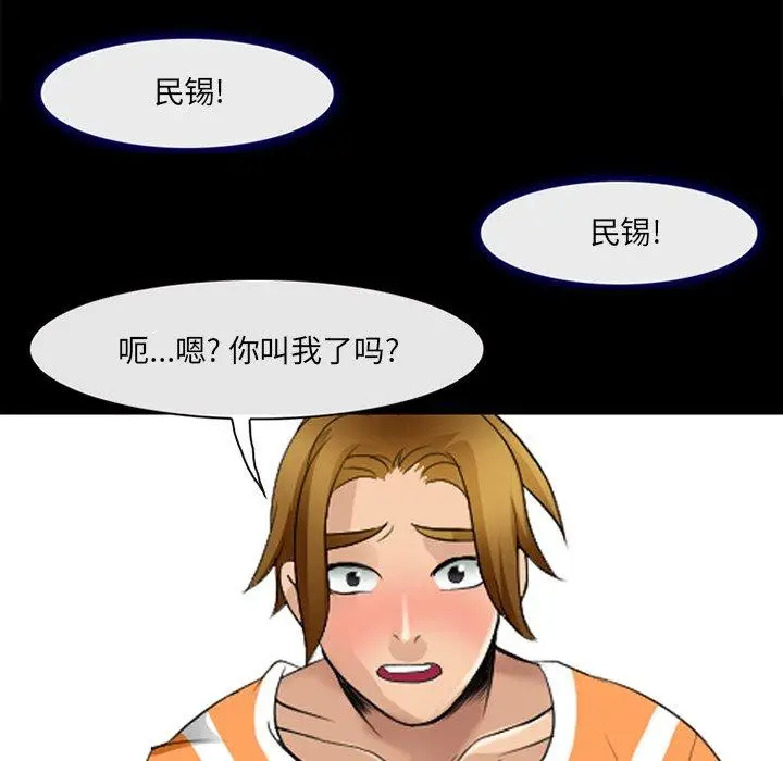 漫画《那年夏天》第7话第112张图