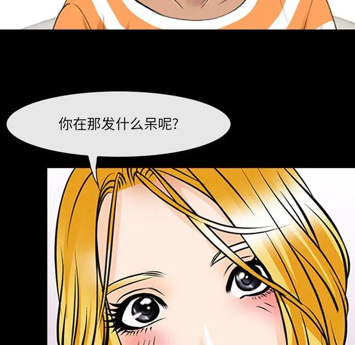 漫画《那年夏天》第7话第113张图
