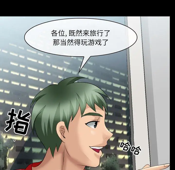 漫画《那年夏天》第7话第123张图