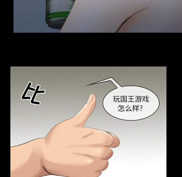 漫画《那年夏天》第7话第126张图