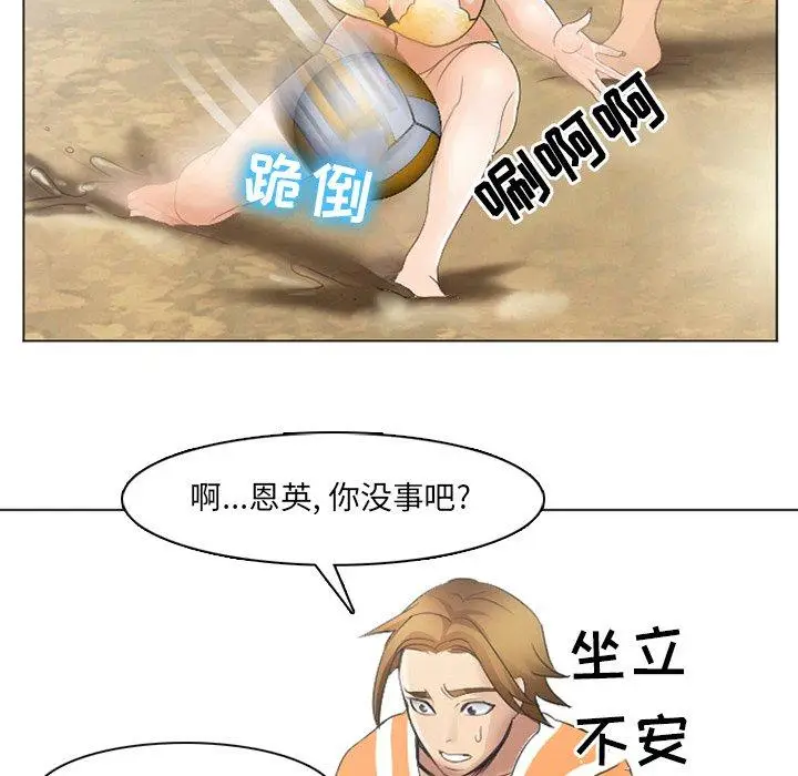 漫画《那年夏天》第7话第25张图