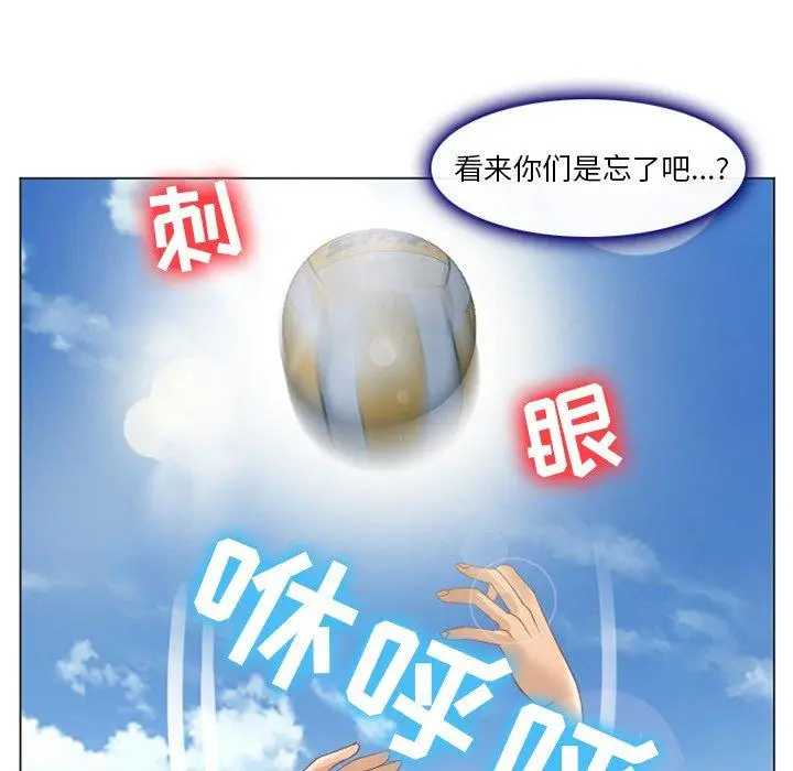 漫画《那年夏天》第7话第31张图