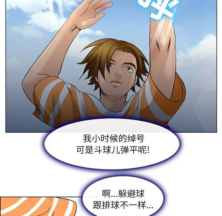 漫画《那年夏天》第7话第32张图