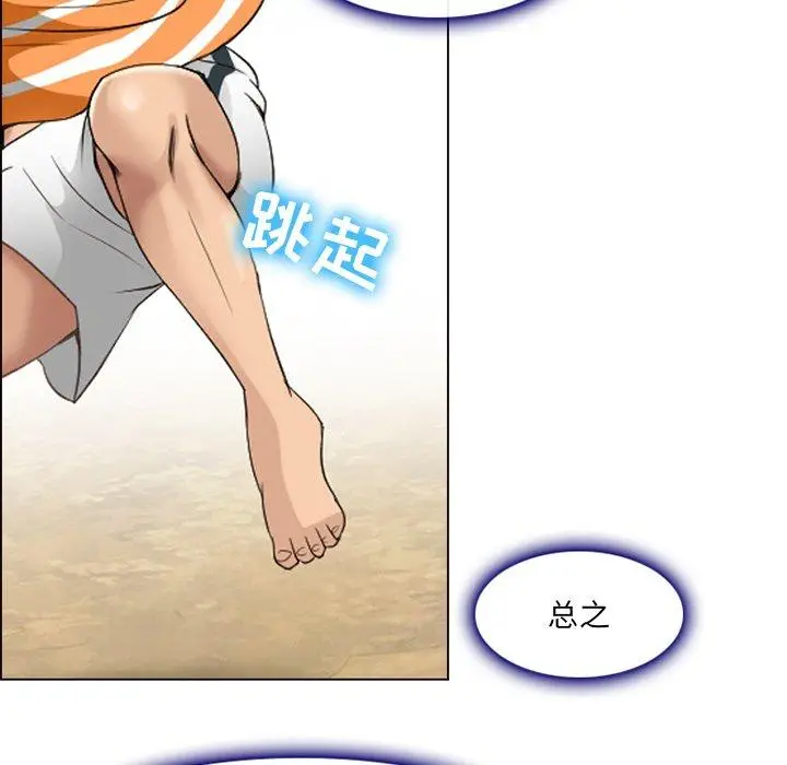 漫画《那年夏天》第7话第33张图