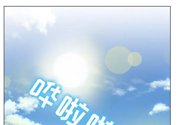 漫画《那年夏天》第7话第4张图